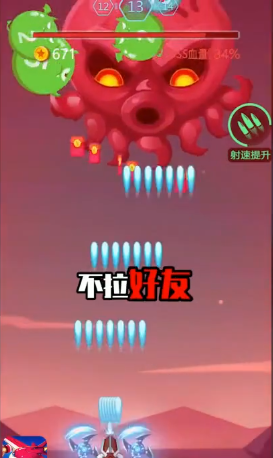 打爆球球无广告版图2