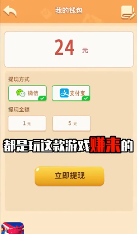 打爆球球无广告版图3