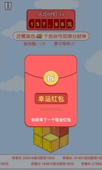 跑跑火柴人无广告版图2
