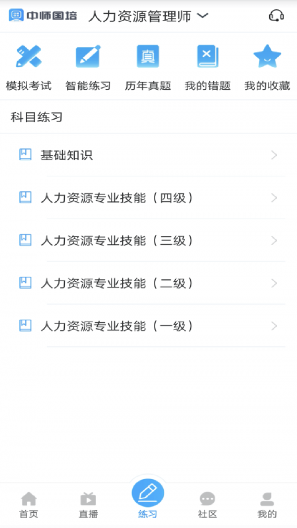 中师国培官方版