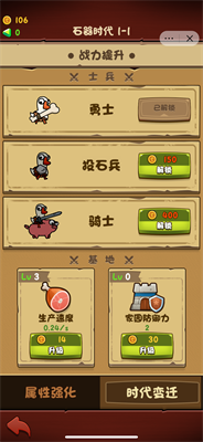 进击的大鹅图2