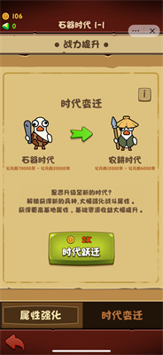 进击的大鹅图3