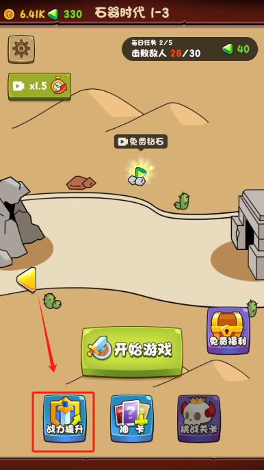 游戏截图