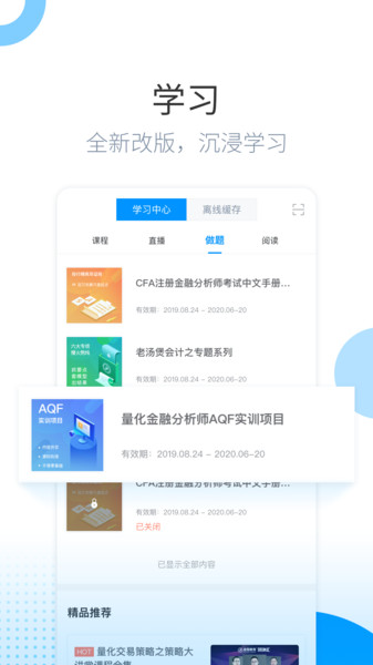 金程网校图1