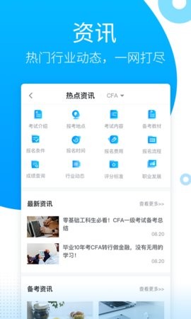 金程网校图2
