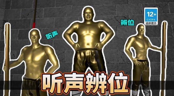 功夫大师挑战最新免费版图1