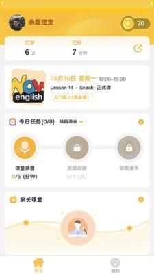 好课程双师家长端安卓直装版