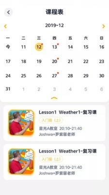 好课程双师家长端安卓直装版