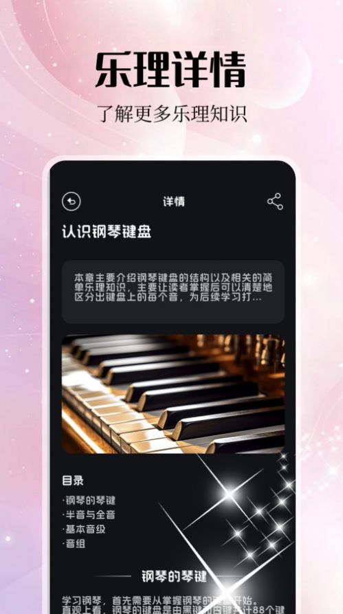音乐雷达编辑官方最新版