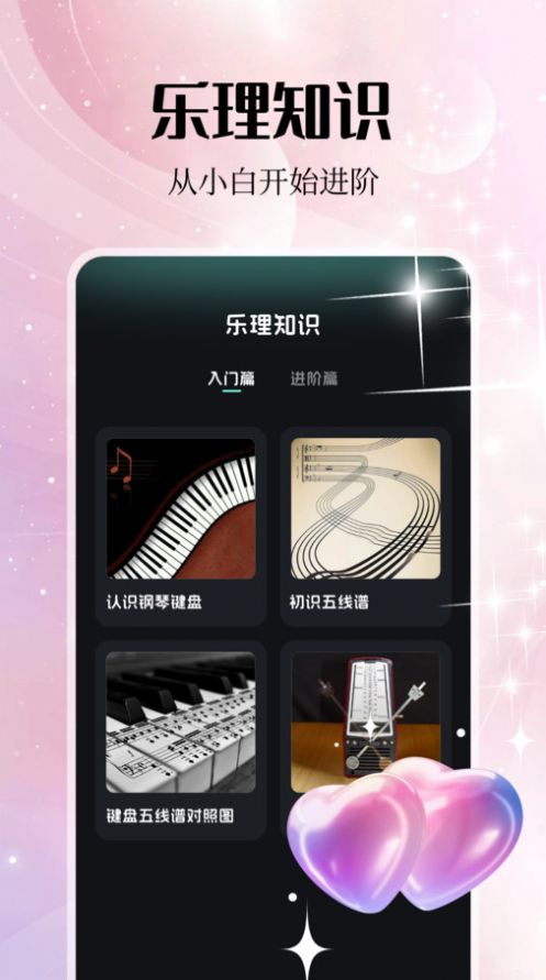 音乐雷达编辑官方最新版