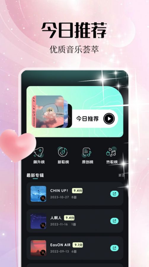 音乐雷达编辑官方最新版