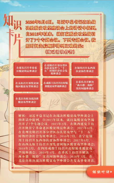 青年大学习第十季第三期答案大全截图2