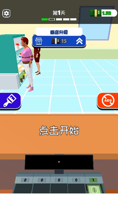 最强收银员电脑版图3