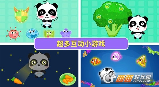 宝宝爱吃饭游戏无广告版图2