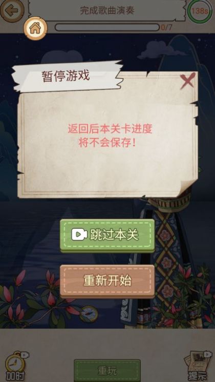 脑力充能站直装版图2