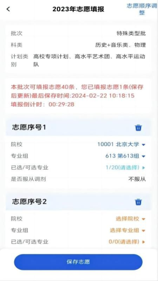 八桂高考app(1)