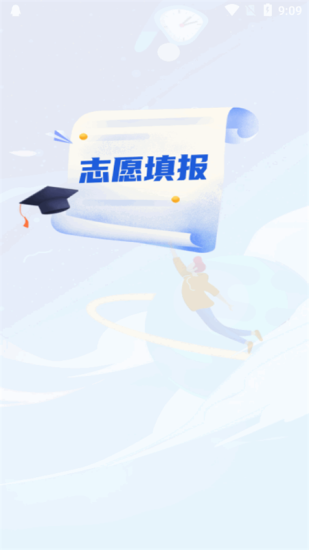 八桂高考app(3)