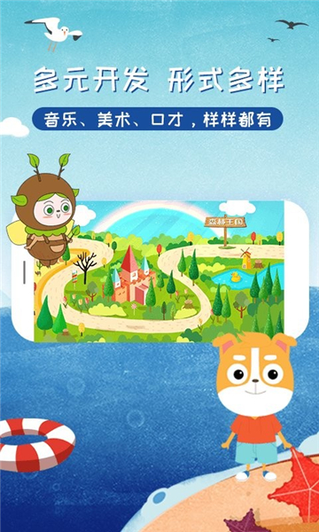 九漫少儿思维手机正版