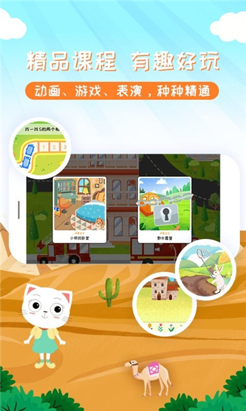 九漫少儿思维手机正版
