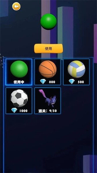 球球涂鸦(1)