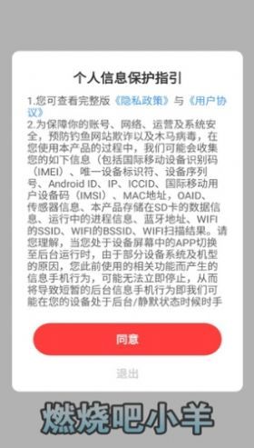 燃烧吧小羊(2)
