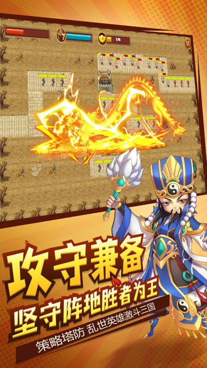 三国豪杰传最新免费版图3