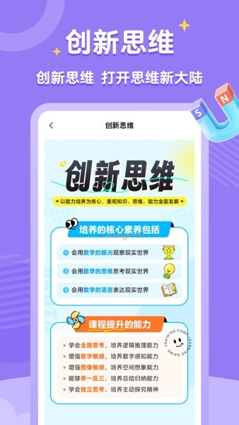 高途素养最新版