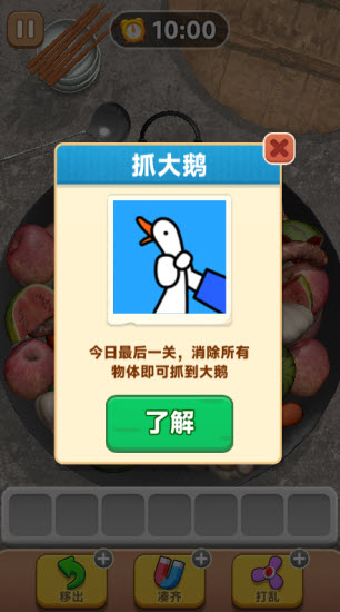 抓大鹅2026手游版图2