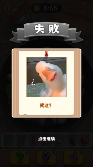 抓大鹅2026手游版图3