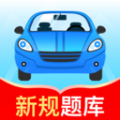 驾考秘典直装版