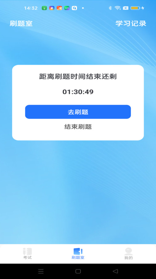驾考秘典直装版图2