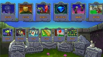 植物大战僵尸进击版图1