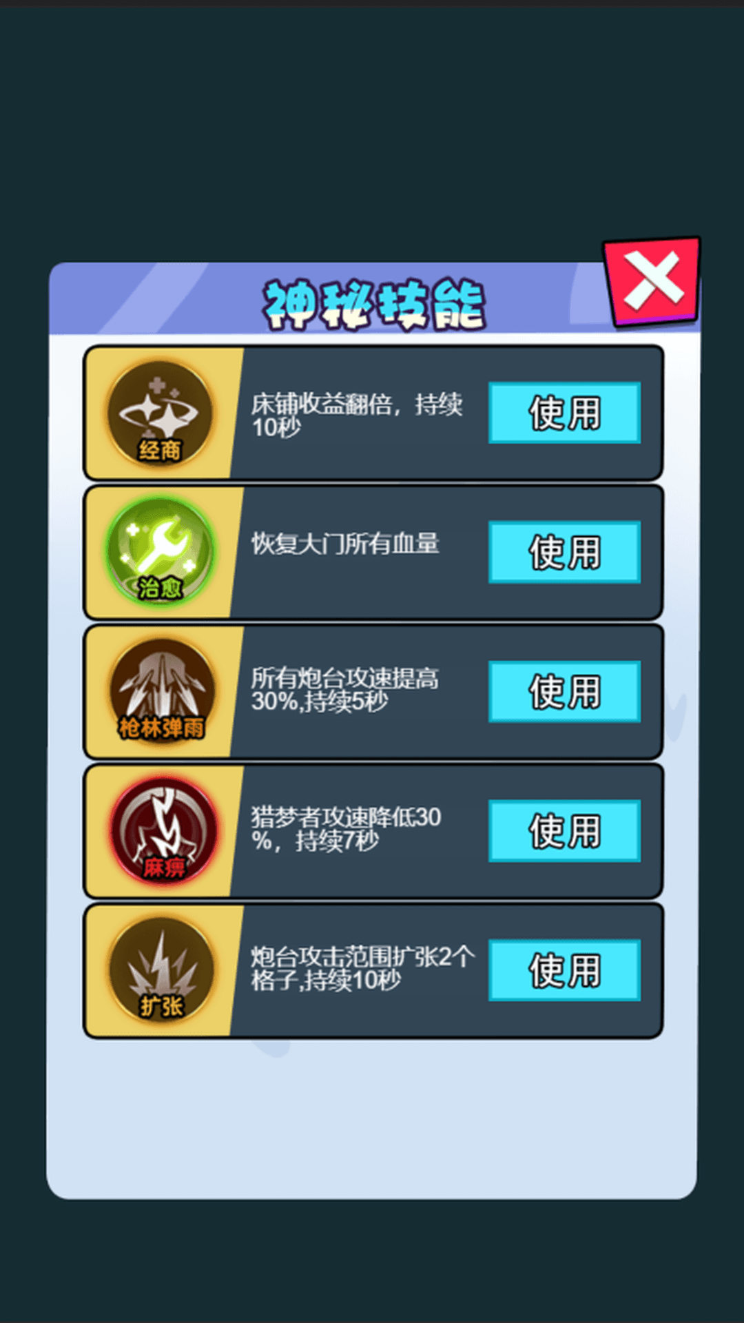 躺平屠猛鬼游戏安装包图2