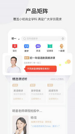 希望学2026官方版