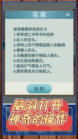 我是来找茬手游版