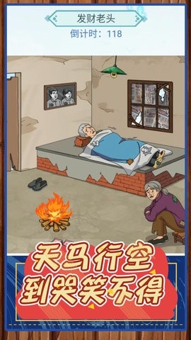 我是来找茬手游版