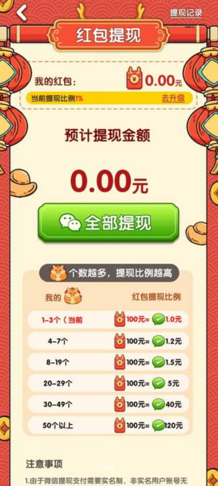 龙龙物语安卓官方版图2