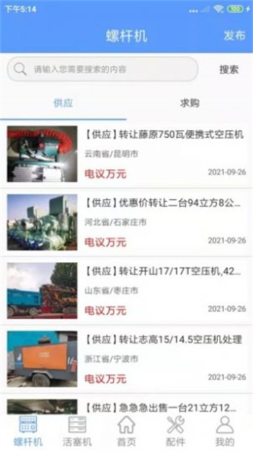 空压机交流圈安卓免费版