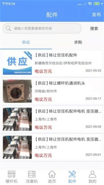 空压机交流圈安卓免费版