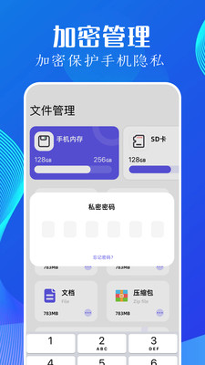 utorres文件管理免费原版