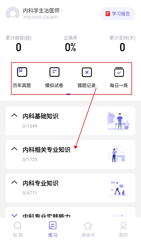 题多多直装版图7