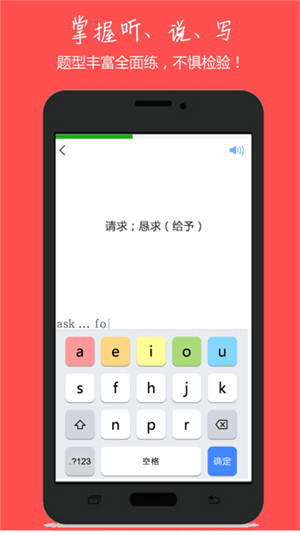 小飞机英语手机最新版