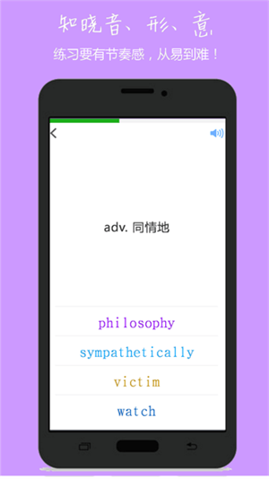 小飞机英语手机最新版