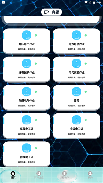 刷题神器学习助手直装版图1