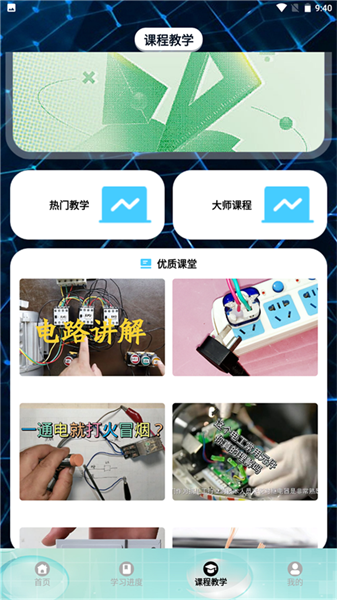 刷题神器学习助手直装版图2