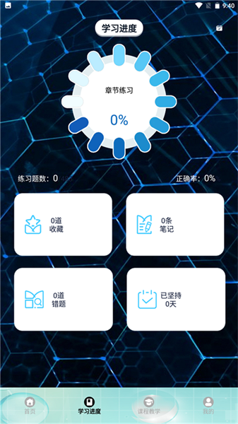 刷题神器学习助手直装版图3