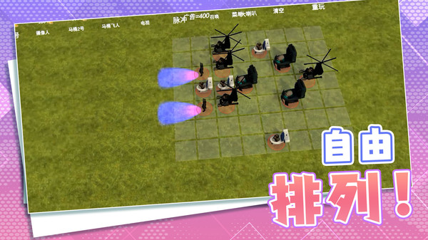 自由城市保卫战手游版图1
