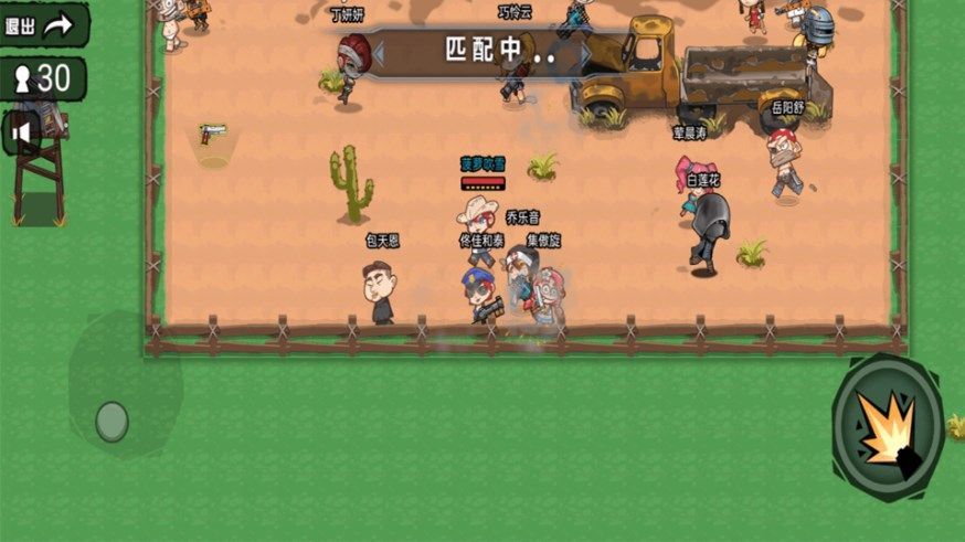真实跳伞吃鸡游戏完整版图3