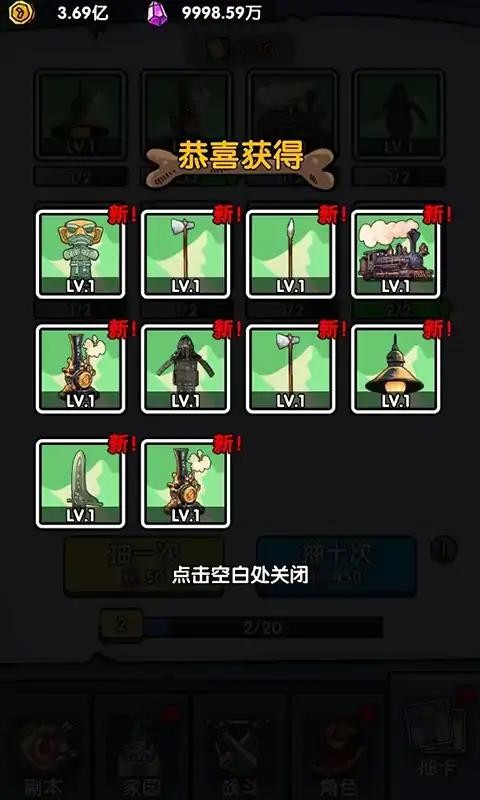 战争超进化(1)