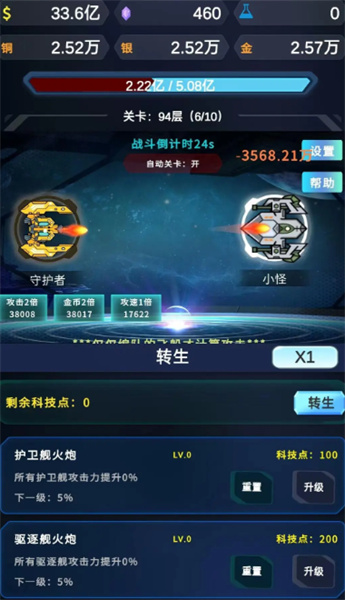 星际放置原版